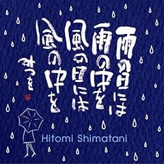 雨音～雨の日には雨の中を 前夜～