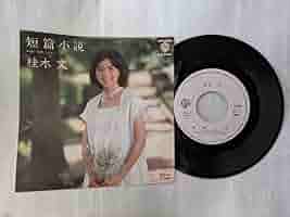 桂木 文『短篇小説/「前略、ごめん」』直筆サイン 桂木 文『短篇小説/「前略、ごめん」』直筆サイン 桂木文 短篇