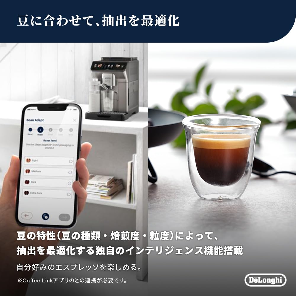 Amazon.co.jp: デロンギ 全自動コーヒーマシン エレッタ エクスプロア