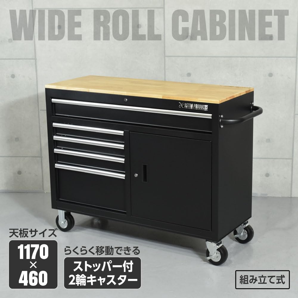 Amazon.co.jp: アストロプロダクツ ワイドロールキャビネット 5段
