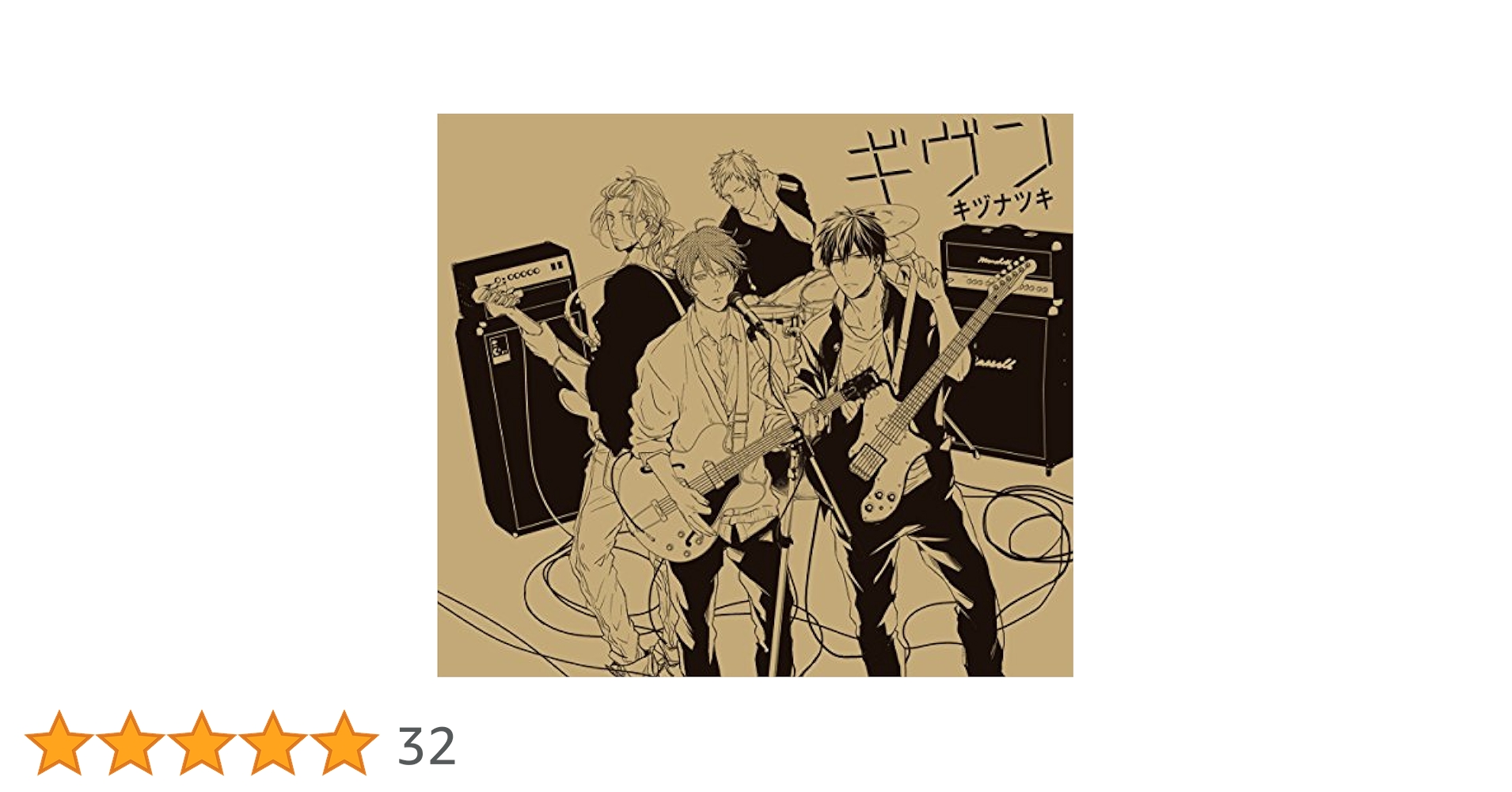 Amazon.co.jp: ギヴン-given-: ミュージック