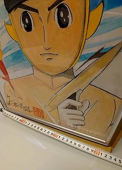 Amazon.co.jp: スーパージェッター 原画 サイン入り 久松 文雄