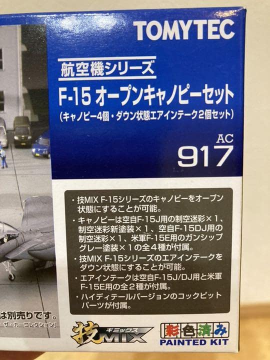 Tomytec Gi Mix F-15 Open Canopy Set