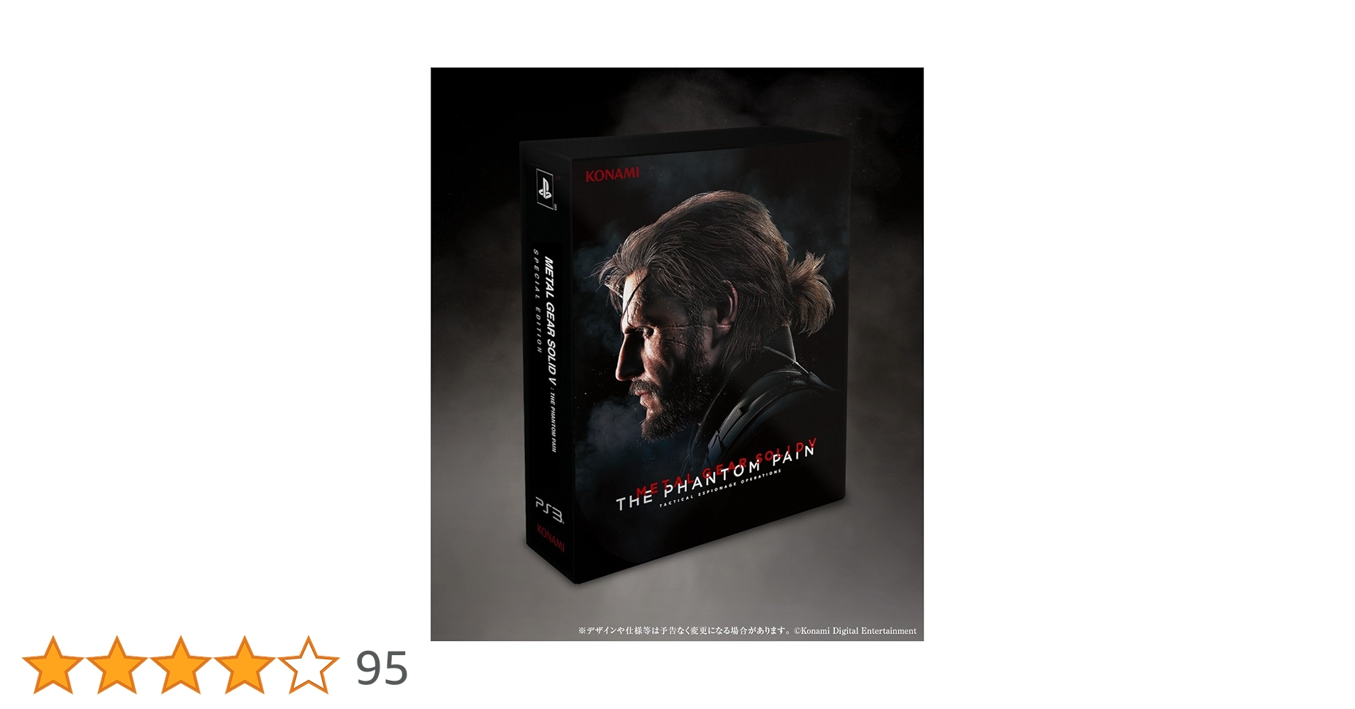 新品PS3 メタルギアソリッドV 【SPECIAL EDITION】 Amazon | メタルギアソリッドV ファントムペイン SPECIAL