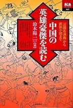 Amazon.co.jp: 中国武侠