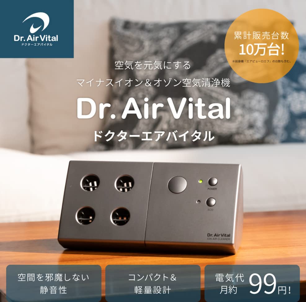 Dr.Air Vital マイナスイオン/オゾン空気清浄機 Amazon | ひと足早い「クリスマスプレゼント用キャンペーン」実施中