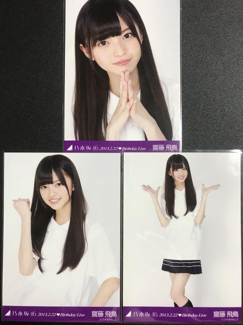 乃木坂46 齋藤飛鳥 生写真 Birthday Live 2013 乃木ポロ