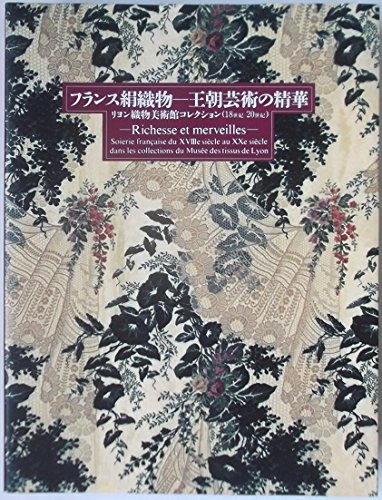 Amazon.co.jp: 「フランス絹織物 ―王朝芸術の精華」 リヨン織物美術館
