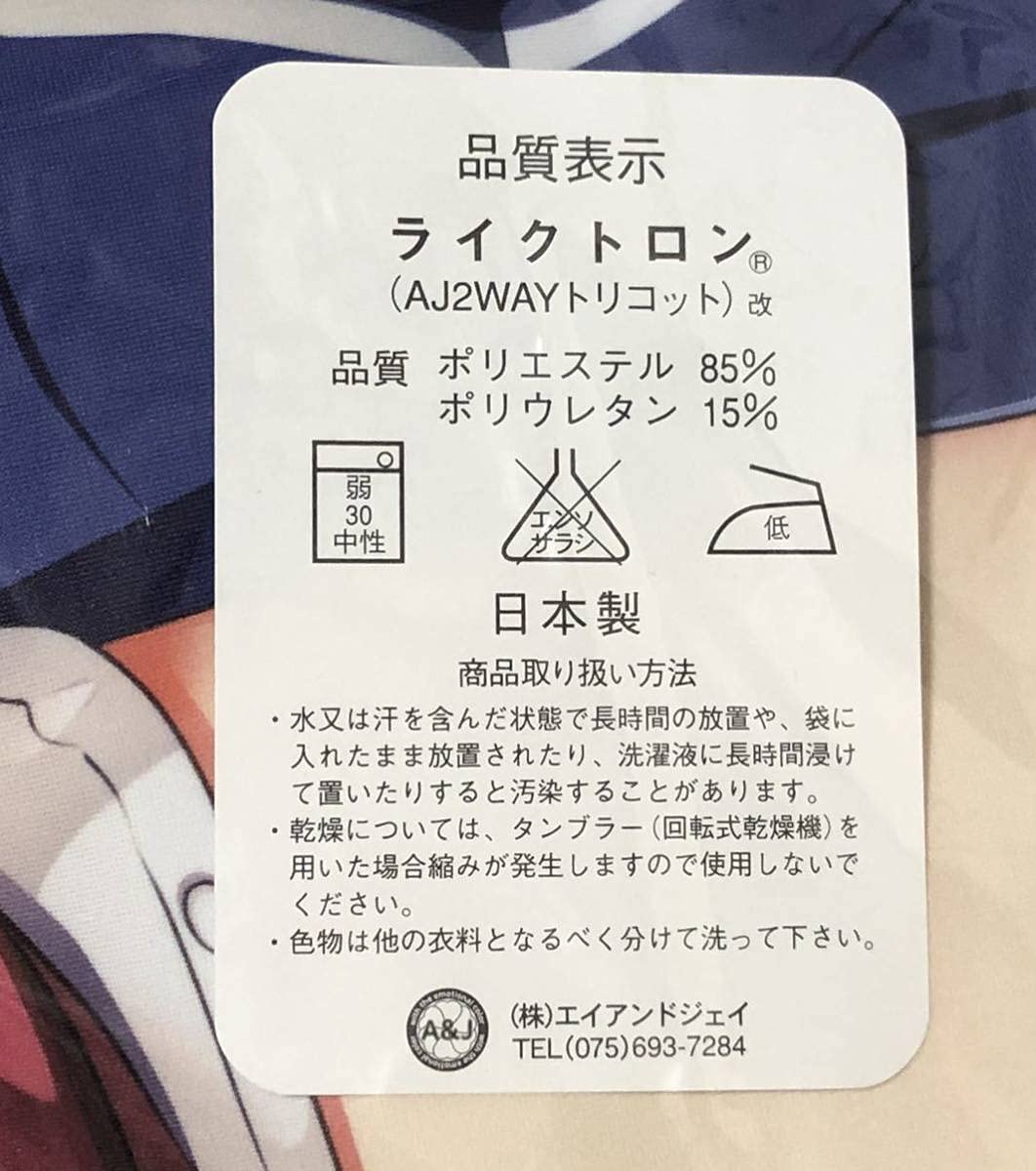 Amazon | たぬきそふと 抱き枕カバー お兄ちゃん大好き！ 野々原幹