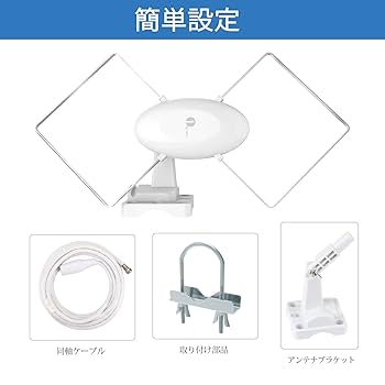 ❤超高性能❣多方向受信❣アンテナの最大受信範囲は70km♪❤ラジオアンテナ Amazon.co.jp: 1byone ラジオアンテナ AM/FM 室内用 多方向受信