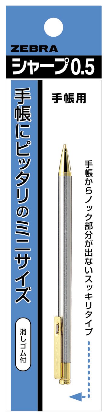 Amazon.co.jp: ゼブラ シャープペン 手帳用500 0.5mm P-TS-5 : 文房具