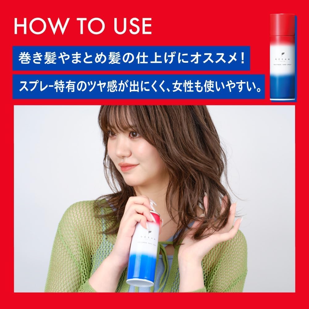 Amazon | OCEAN TRICO オーシャントリコ ヘアスプレー ユニバーサル