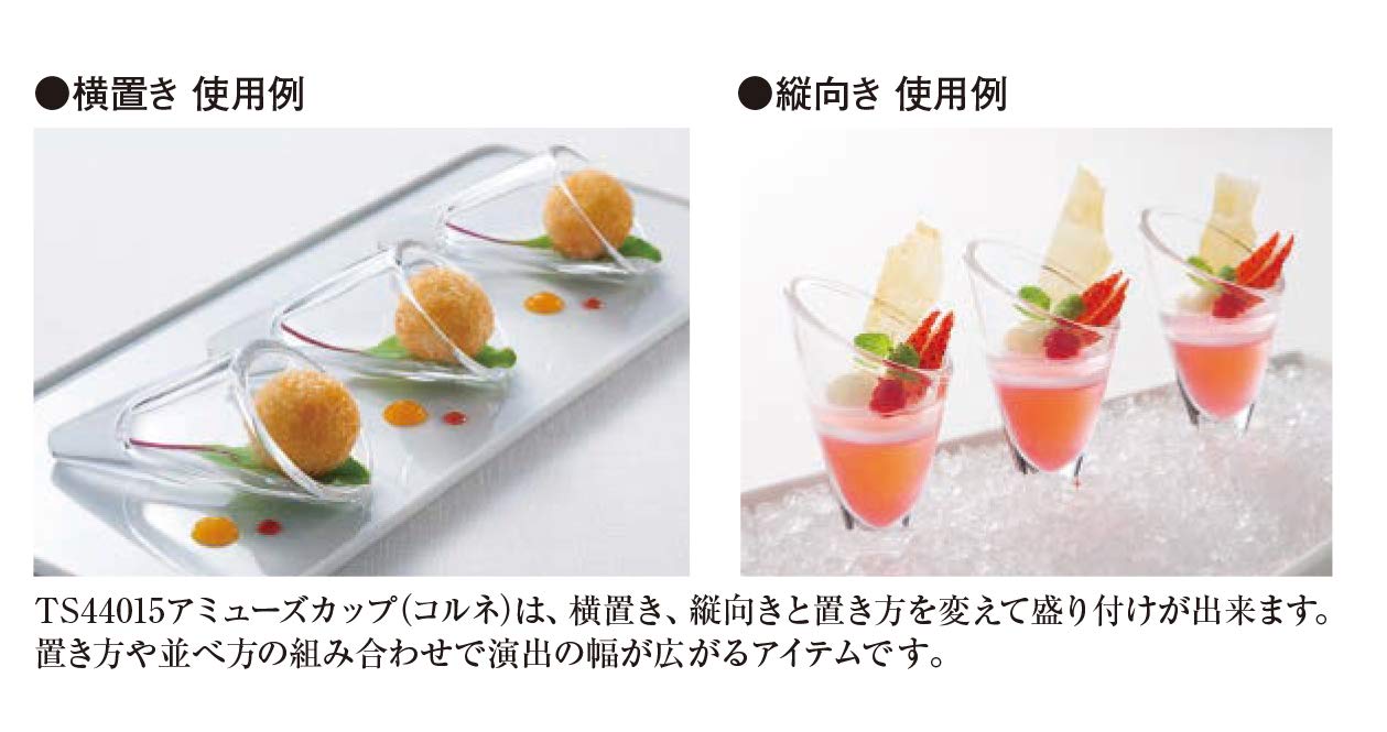 Amazon｜花かざり アミューズカップ(コルネ) TS44015｜小皿 オンライン通販