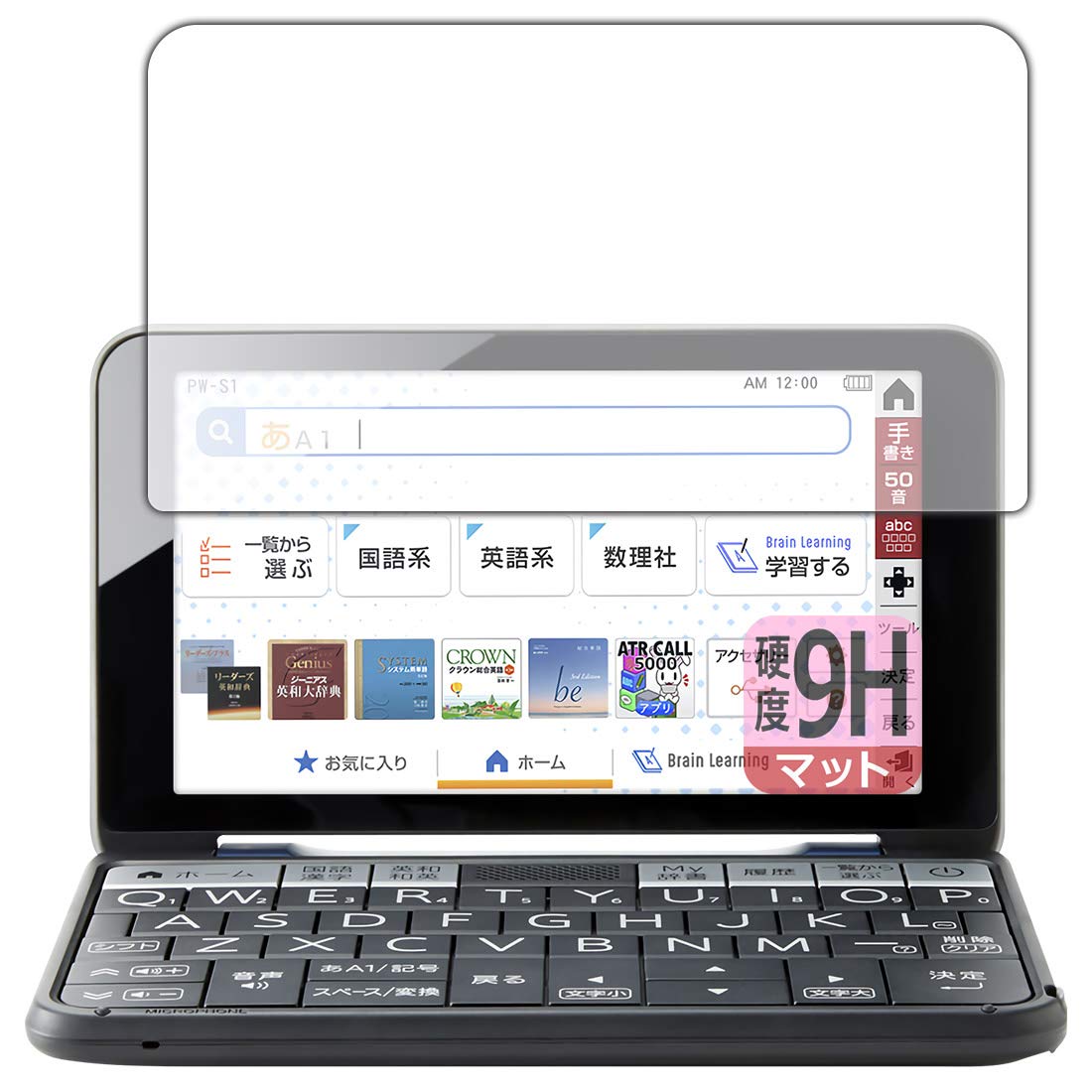 Amazon.co.jp: PDA工房 シャープ電子辞書 Brain 2021年モデル PW-S1/PW