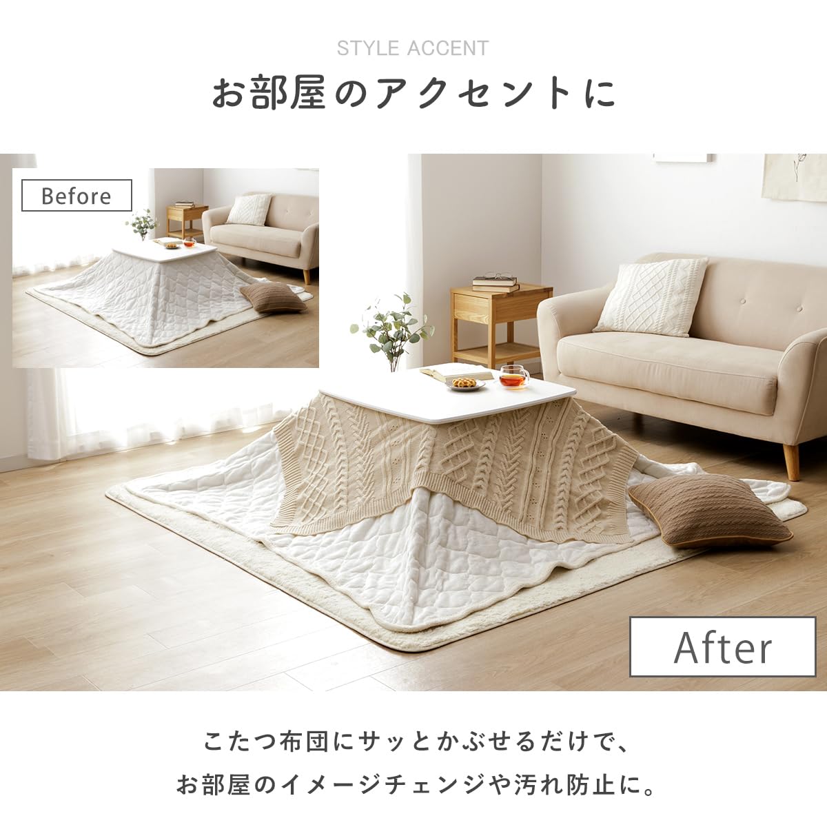 Amazon.co.jp: こたつカバー 上掛け 正方形 アクセントカバー アラン