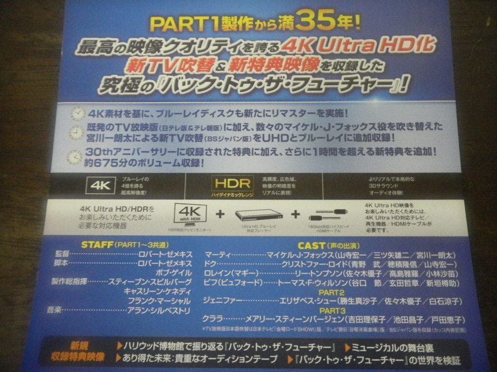 バウワ バック・トゥ・ザ・フューチャー 35th スチールブック Amazon.co.jp: バックトゥザフューチャー トリロジー 35th