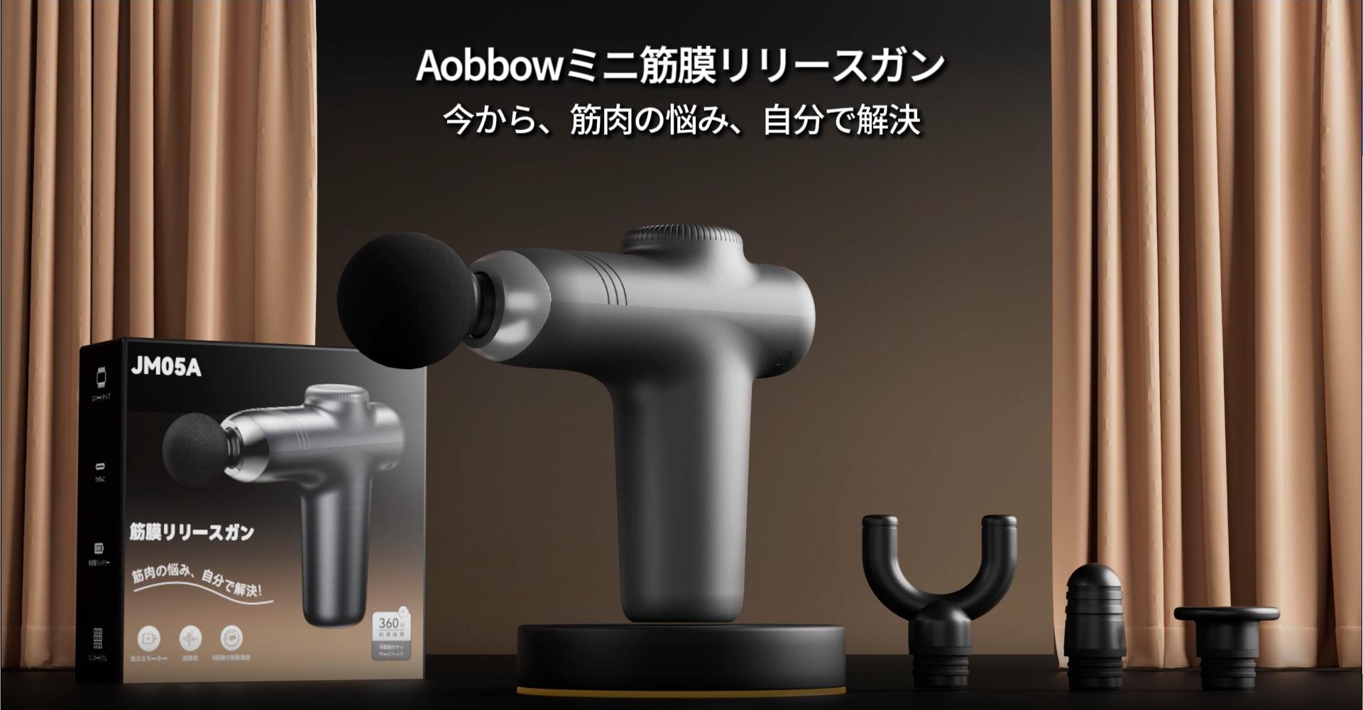Amazon | 筋膜リリースガン Aobbowハンディガン (2025最新·小型軽量筋