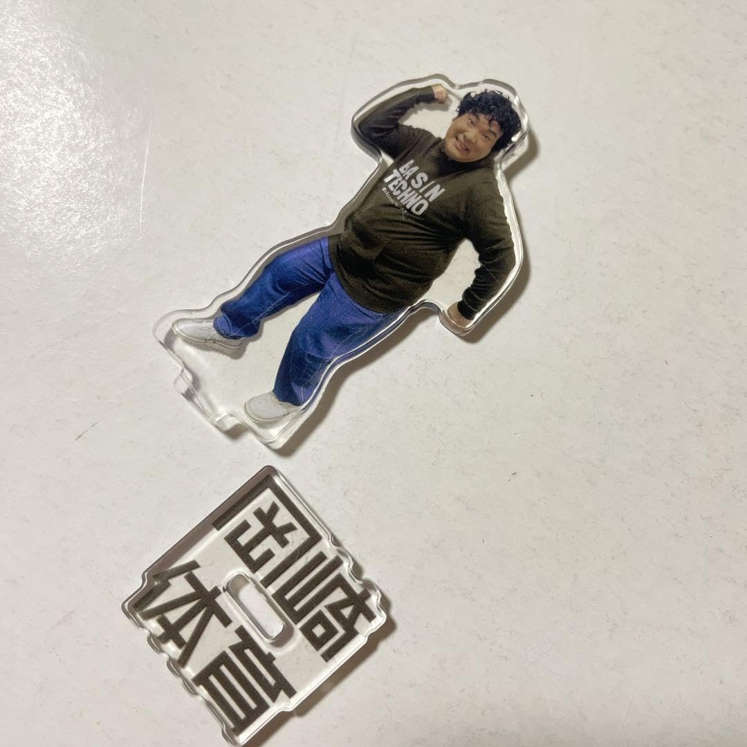 Amazon.co.jp: 岡崎体育さん アクスタ : おもちゃ