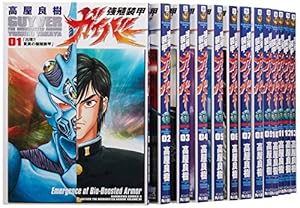 Amazon.co.jp: 高屋良樹画集 強殖装甲ガイバー イラストレーション
