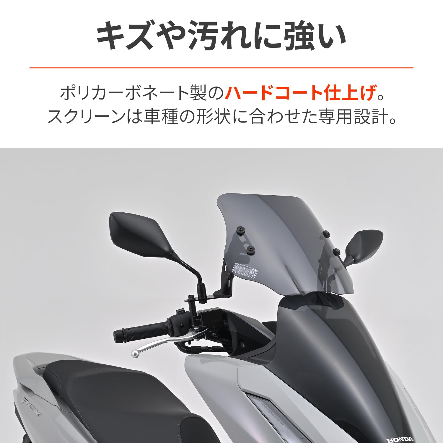 Amazon | デイトナ(Daytona) PCX/160(25)専用 スクリーン クランプバー