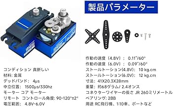 ラジコンデジタルサーボ Amazon | Kodrily サーボモーター 12KG ラジコン用 サーボ
