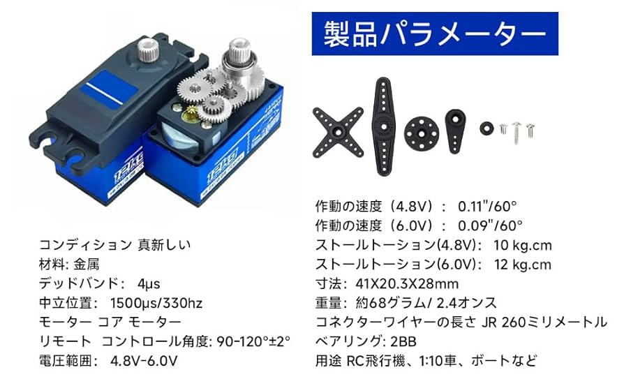 ラジコンサーボ アルミ製アジャスタブルサーボホーン 25T SE仕様 [RD-019-25