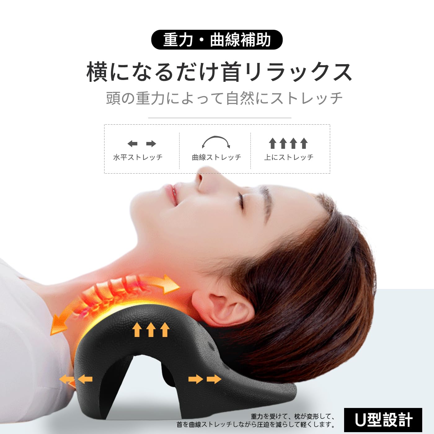 Amazon｜首枕 首 ストレッチ ネックピロー 【2026年新版・指圧突起