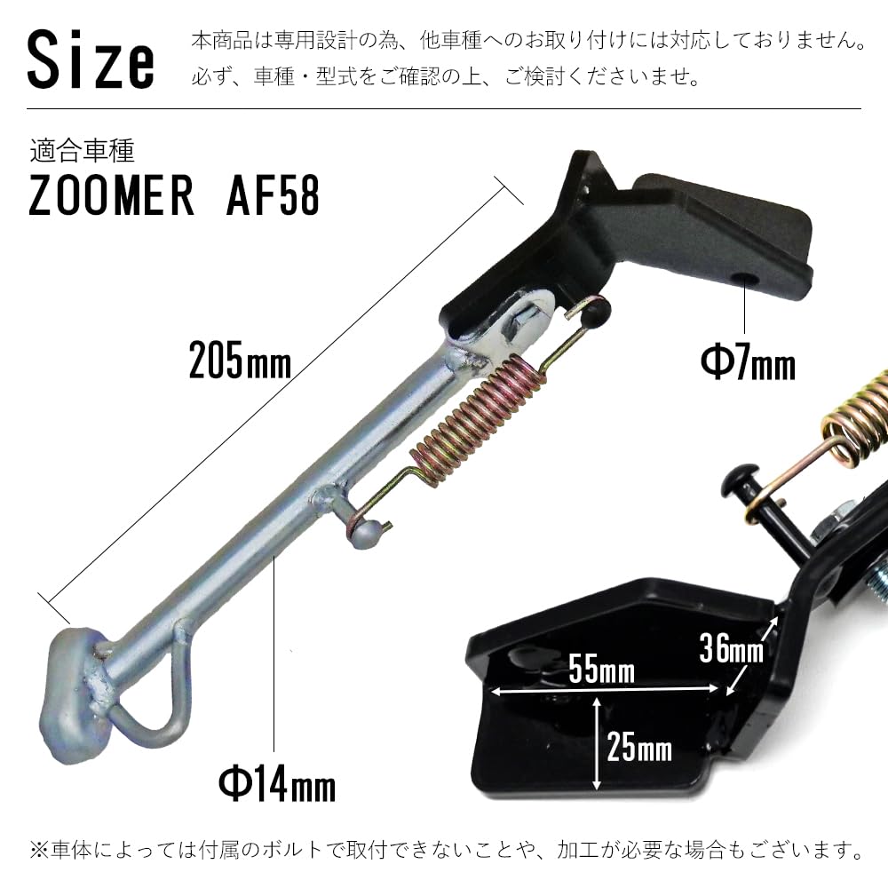 Amazon | ズーマー 対応 ZOOMER 対応 AF58 サイド スタンド
