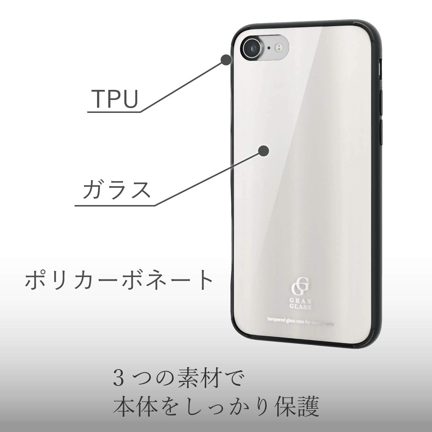 Amazon.co.jp: エレコム iPhone 8 ケース iPhone7 対応 GRAN GLASS 高