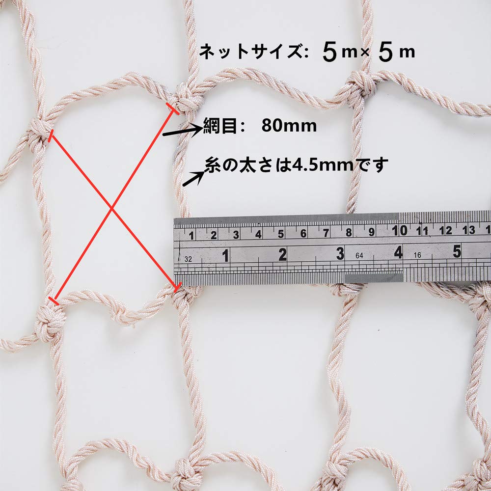 Amazon | ナイロン安全ネット 転落・落下防止ネット 5m×5m 80mm目 UV