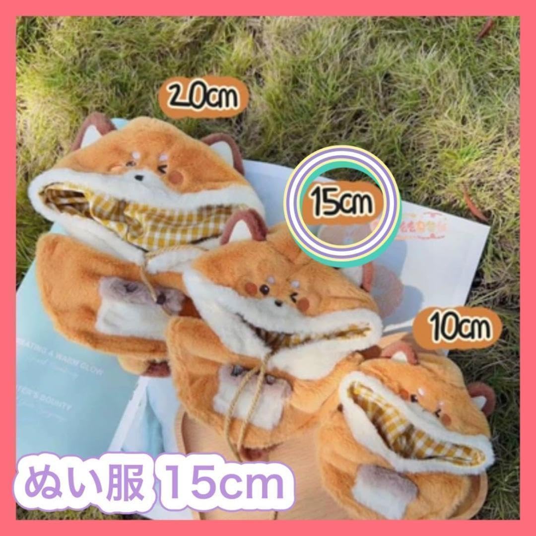 【やよい様】 たぬきさんの着ぐるみコスチューム ぬい服 Amazon.co.jp: たぬきぬいぐるみ洋服ぬい服コスプレコスチューム推し