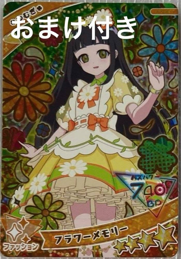 アイプリカード つむぎ 星2 星3 アイプリカード つむぎ 星2 星3 Amazon.co.jp: アイプリカード