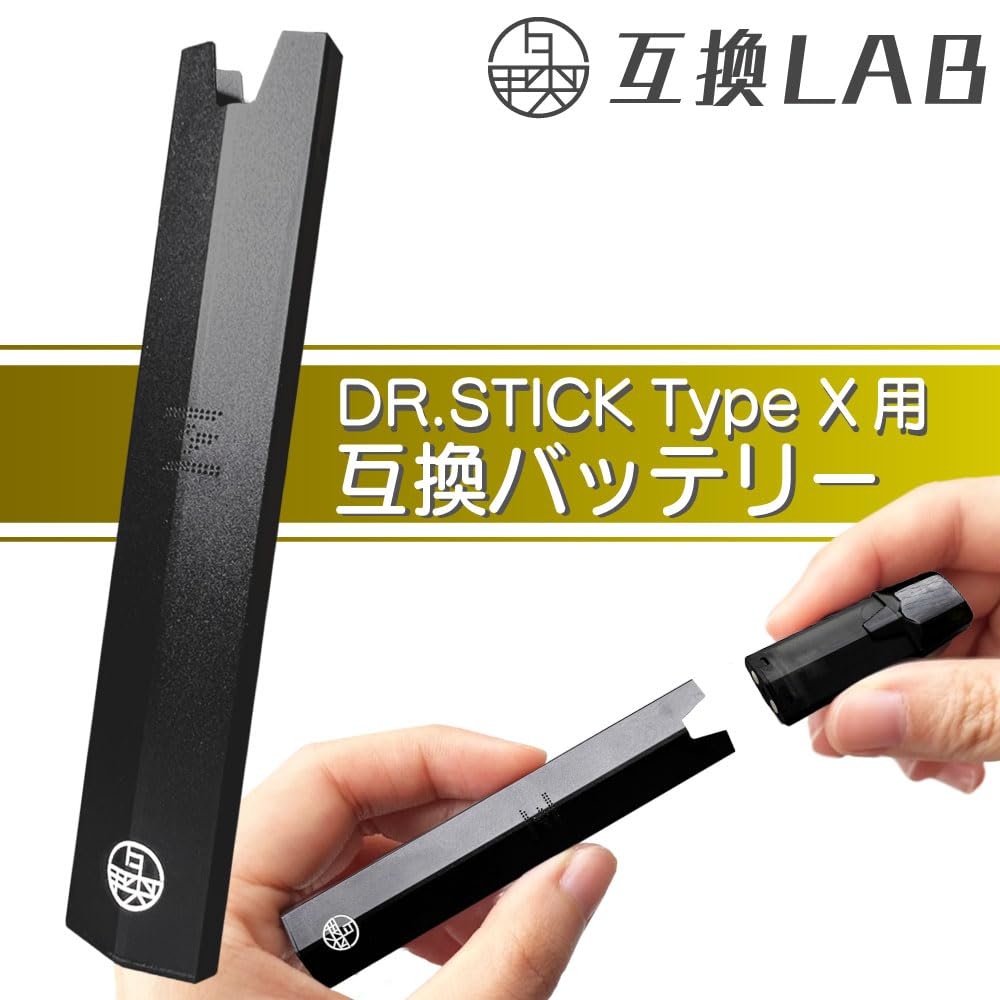 Amazon.co.jp: Dr.Stick Type X 互換 ドクタースティック タイプ