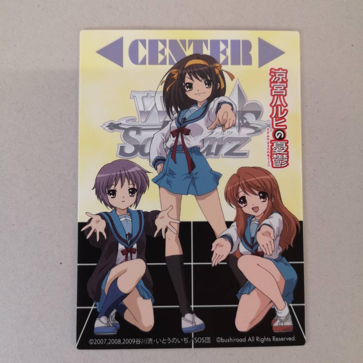 Amazon.co.jp: 特典 ヴァイス 涼宮ハルヒの憂鬱 センターマーカー