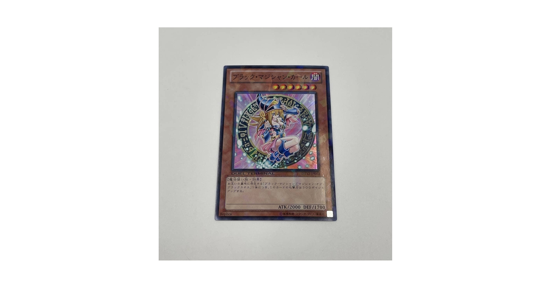 ★神希少　限定品★遊戯王【Nパラレル　ブラック・マジシャン・ガール】2008年 ☆希少☆遊戯王【ブラック・マジシャン・ガール】古代文字