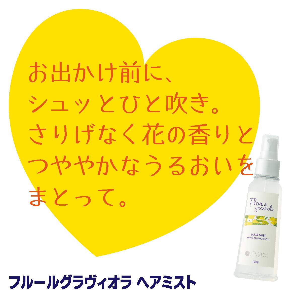 Amazon.co.jp: ロクシタンジャポン: フルールグラヴィオラ