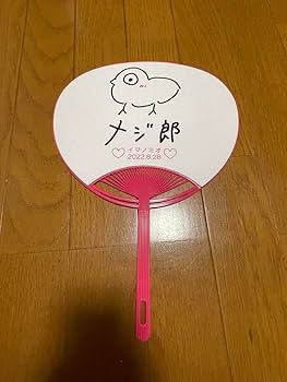 今田美桜 グッズセット Amazon.co.jp: 今田美桜 誕生日 グッズ グラス ステッカー