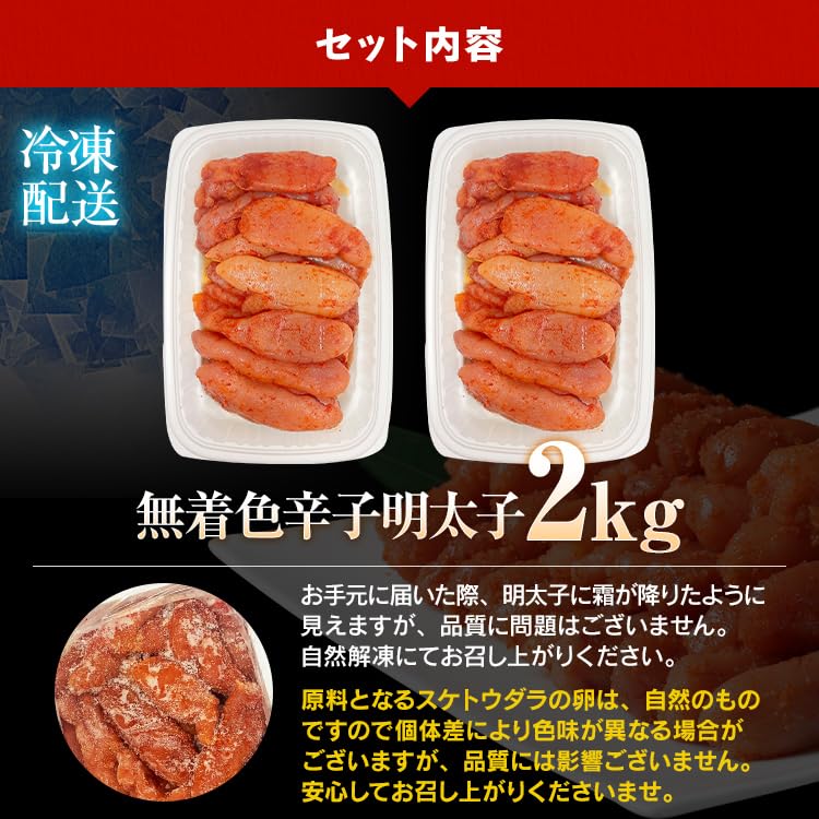Amazon.co.jp: 【特上切れ子2kg!】訳あり 切れ子 辛子明太子