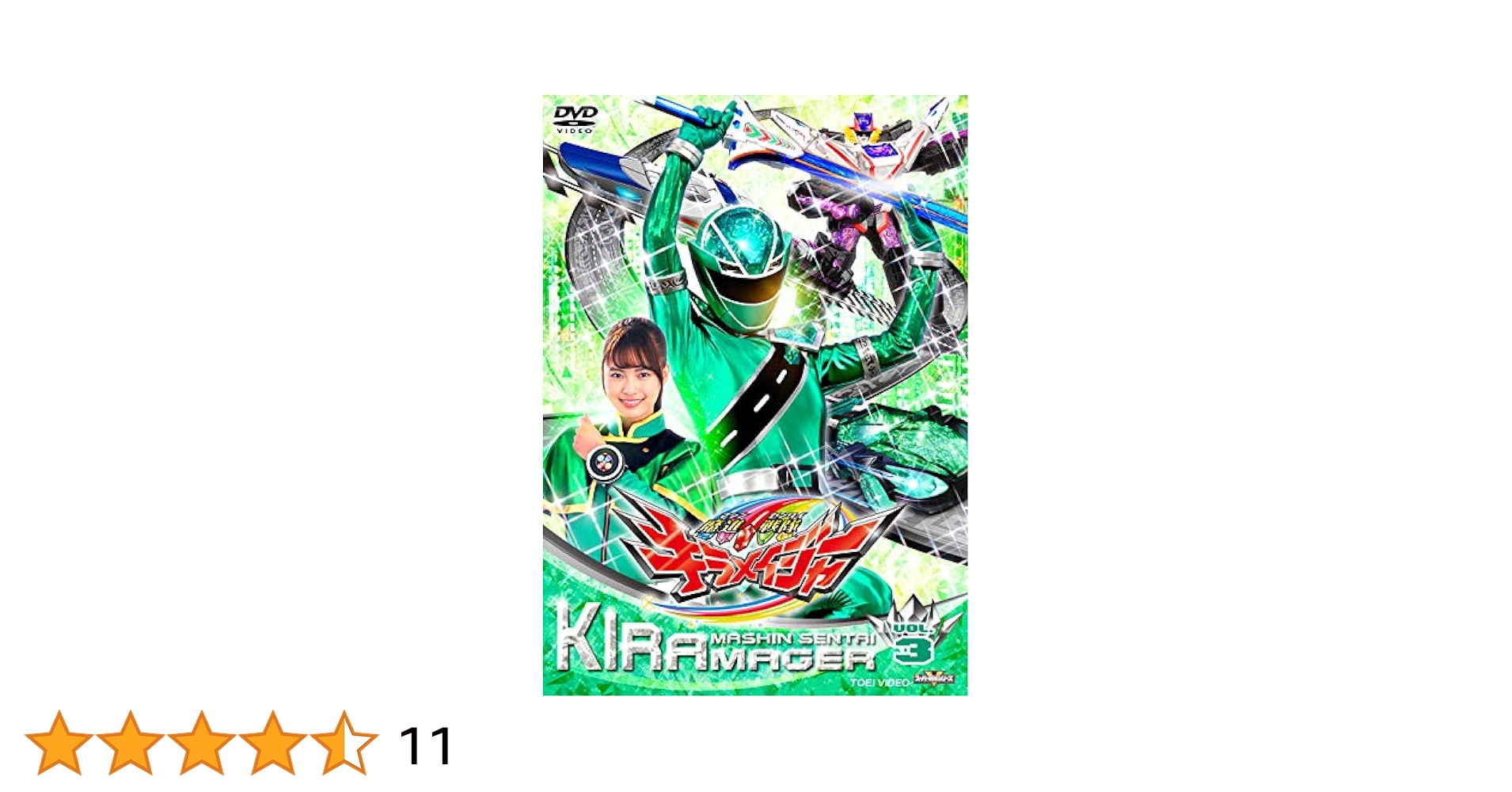 Amazon.co.jp: スーパー戦隊シリーズ 魔進戦隊キラメイジャー