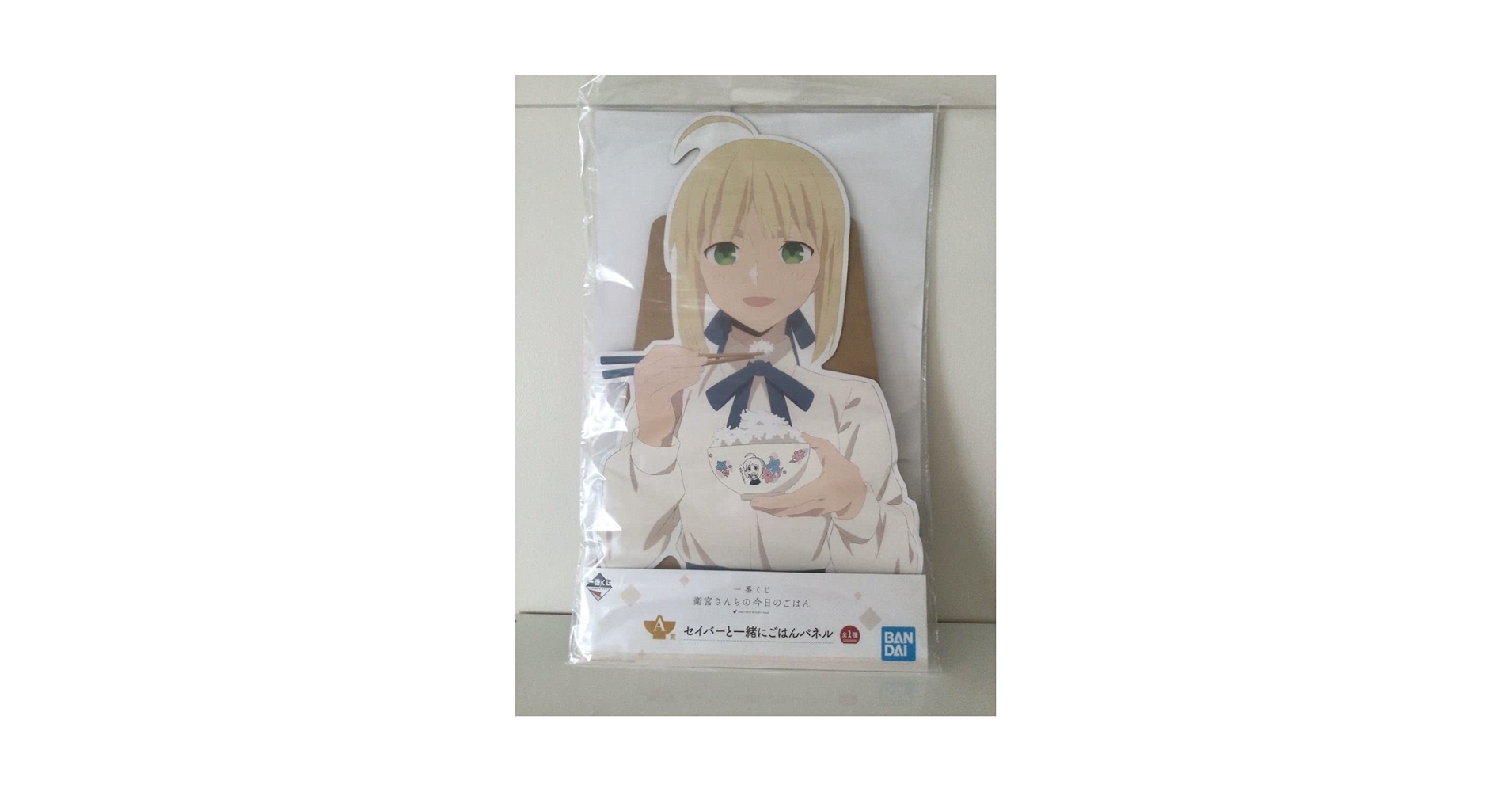 Amazon.co.jp: セイバーと一緒にごはんパネル 一番くじ 衛宮さん