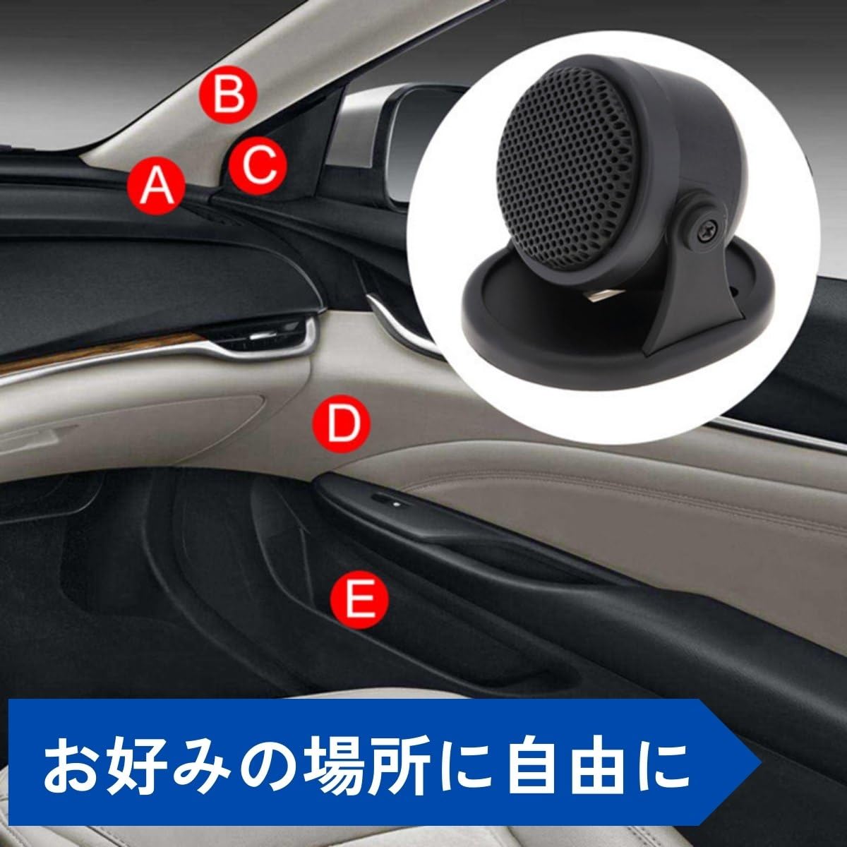 Amazon.co.jp: ［DaishiDai］車 ツイータースピーカー 置き型 2個