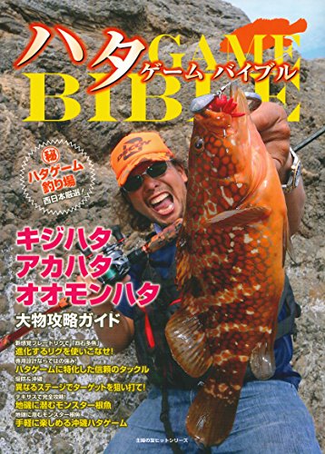 無料電子書籍 pdf ハタゲーム バイブル (主婦の友ヒットシリーズ) バイ