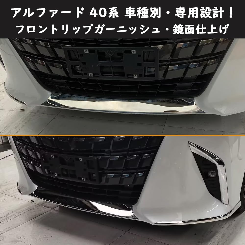 Amazon | TARCELL アルファード 40系 フロントバンパーガーニッシュ