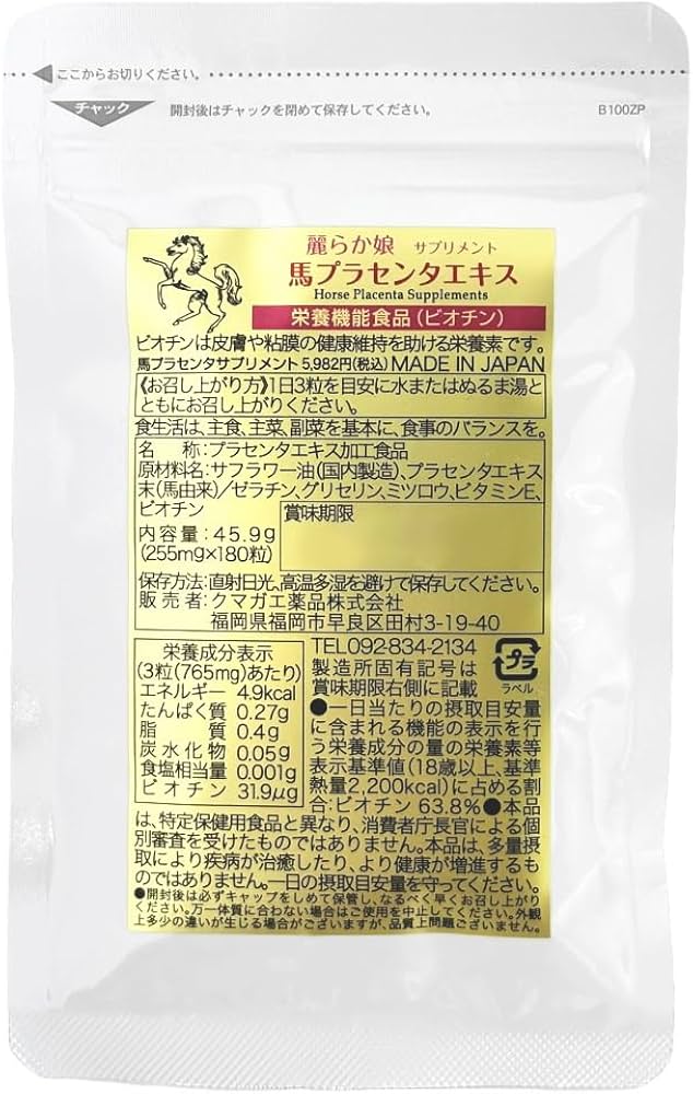 処分特価！【カラー剤】マテリア 未開封106本＋開封済み 27本 楽天市場】【ポイント10倍☆BLACK FRIDAY】 ザ・プラセンタ 90カプセル