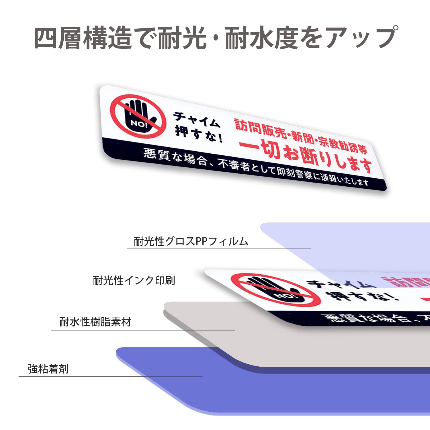 Amazon.co.jp: セールスお断り 迷惑セールス 撃退 ステッカー シール