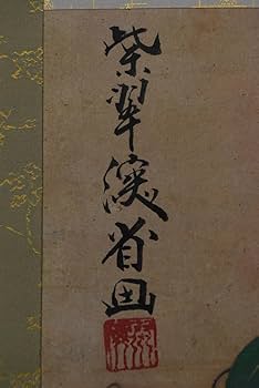 複製/尾形乾山/松図/丸窓/工芸/布袋屋掛軸HH-84 複製/尾形乾山/松図/丸窓/工芸/布袋屋掛軸HH-84 複製/尾形乾山/