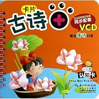Thou poem (Chinese edidion) Pinyin: gu shi 7535460569 Book Cover
