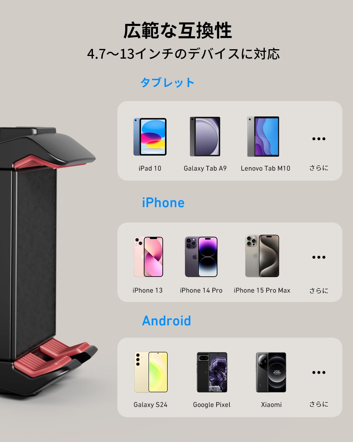 Amazon | KraftGeek スマホ・タブレットホルダー 1/4インチネジ対応