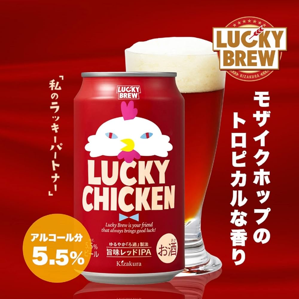 LUCKY CHICKEN ビール 350ml×24缶（2箱） Amazon.co.jp: 黄桜 LUCKY CHICKEN [ 350ml×24本 ] : 食品・飲料