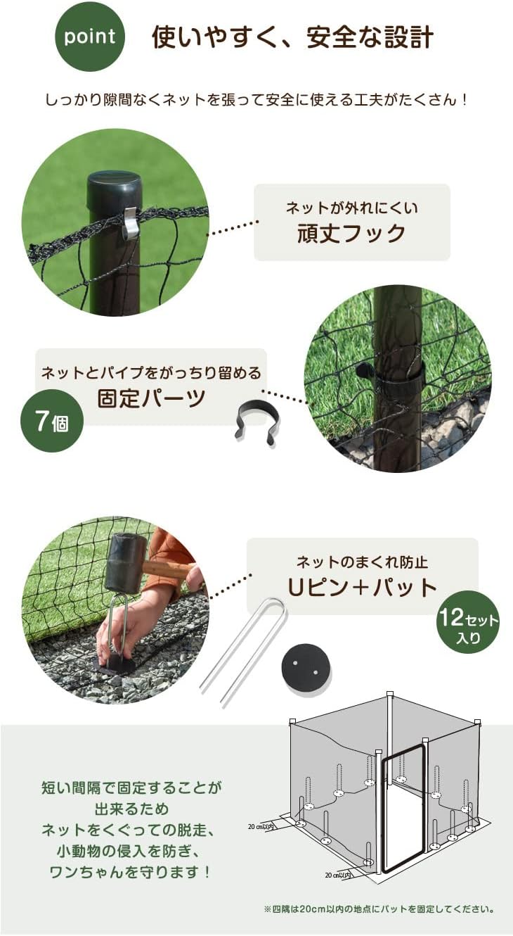定価の ｏｆｆ タンスのゲン ドッグランセット 長さ8m 高さ90cm ゲート付き コンパクト ネット フェンス 犬用 小型犬 中型犬 ドッグラン 0 Fucoa Cl